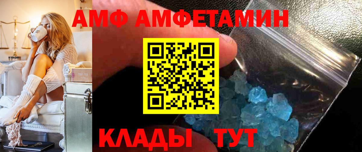 Заречный  Амфетамин 97%  Амфетамин  Вход с VPN 