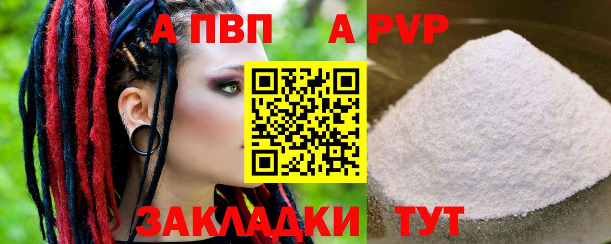 Заречный  APVP крисы CK  Вход с VPN  Alpha PVP VHQ  Alpha-PVP СК 