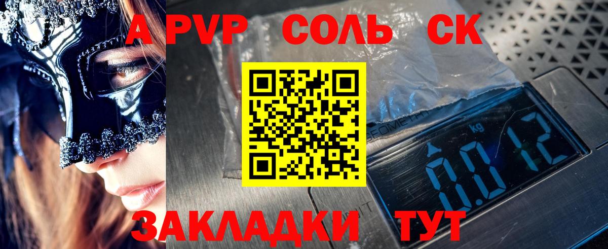 Alpha-PVP VHQ Заречный