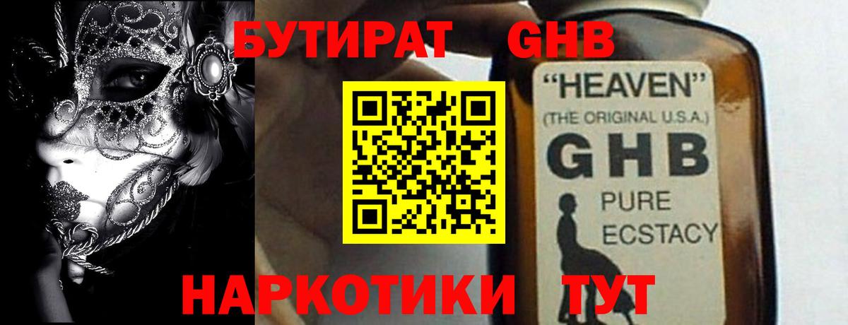 Бутират оксана Заречный