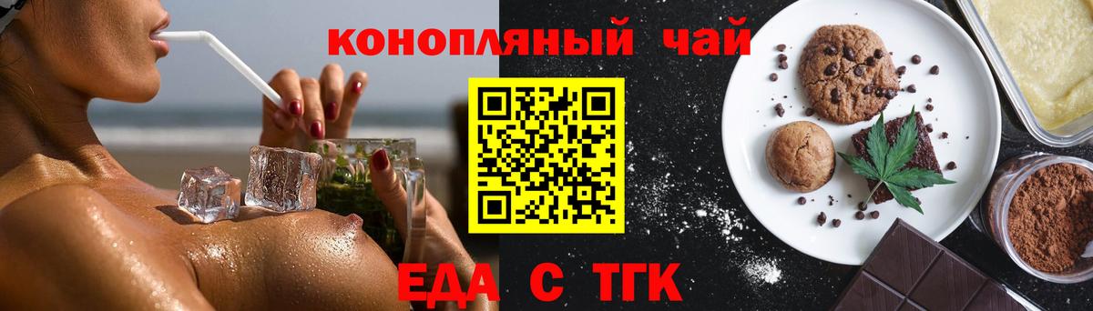 Заречный  Cannafood конопля  Вход с VPN 