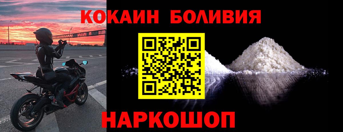 КОКАИН Перу Заречный