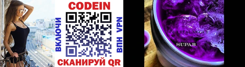 Codein напиток Lean (лин)  где купить наркотик  Заречный 