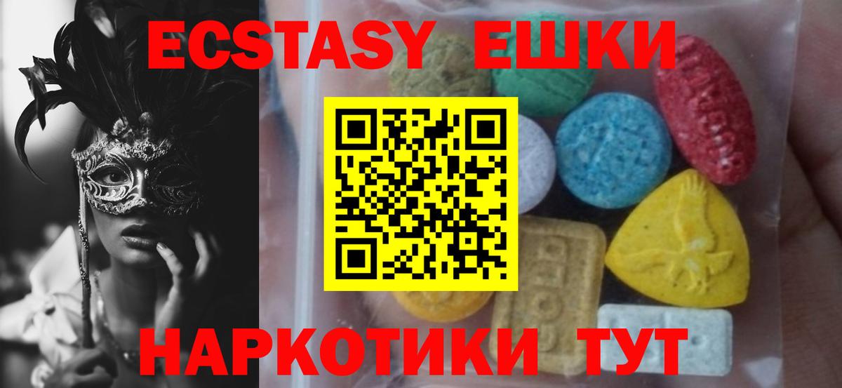 ЭКСТАЗИ диски Заречный