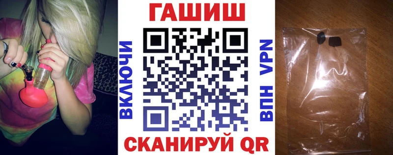 ГАШ гашик  Заречный 