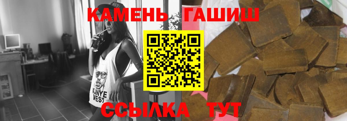 Гашиш  Вход с VPN  Заречный  ГАШ Cannabis  ГАШИШ индика сатива 