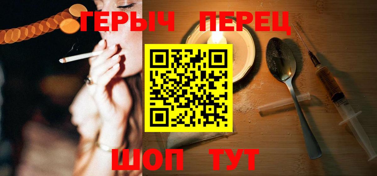 Героин белый  Вход с VPN  Героин  Заречный 