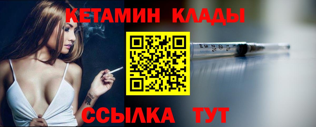 Заречный  Кетамин ketamine  КЕТАМИН ketamine  Вход с VPN 