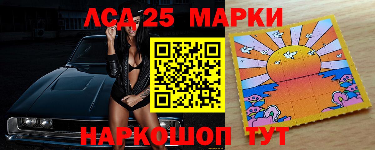 Лсд 25 экстази кислота  LSD-25 экстази ecstasy  Вход с VPN  Заречный 