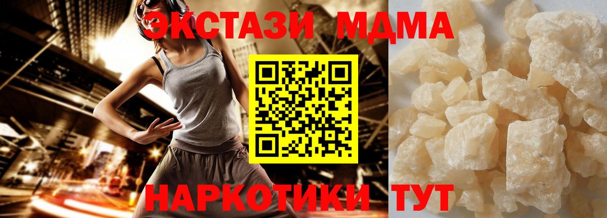 Заречный  MDMA VHQ  МДМА  Вход с VPN  МДМА Molly 