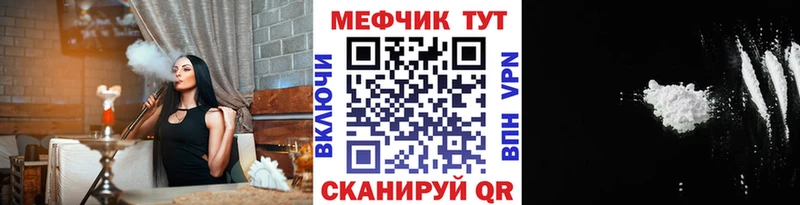 Мефедрон VHQ как найти закладки Заречный