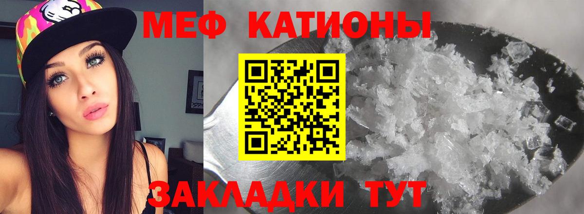 Меф VHQ  Меф мука  Заречный  Меф  Вход с VPN 