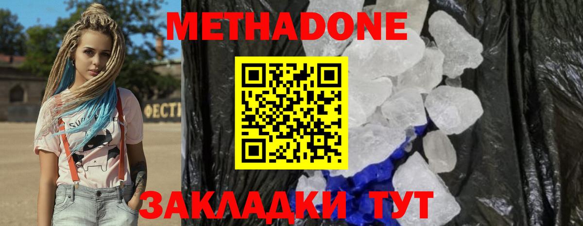 МЕТАДОН VHQ Заречный