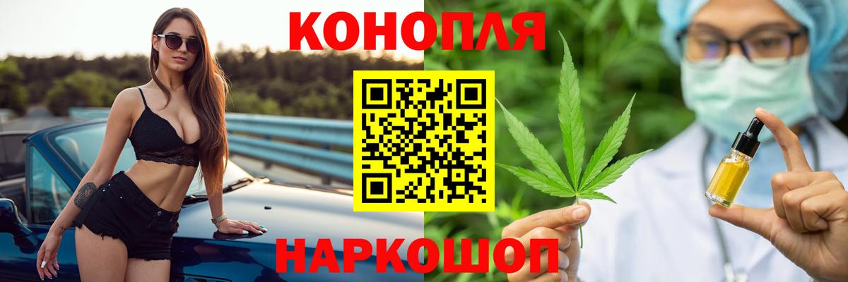 МАРИХУАНА THC 21% Заречный